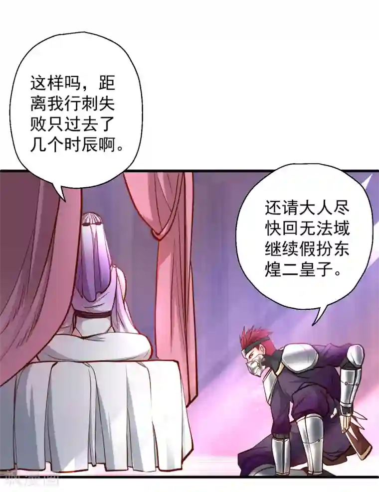 地表最强黄金肾第37话 阴阳调和终恢复
