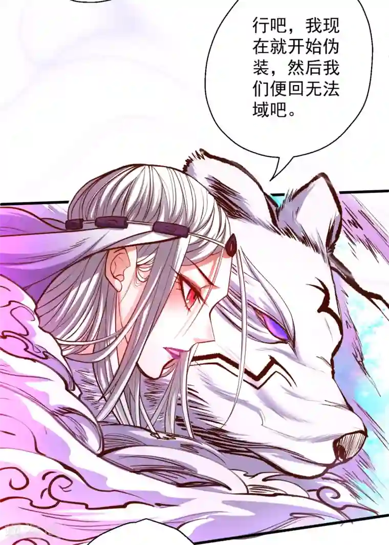 地表最强黄金肾第37话 阴阳调和终恢复
