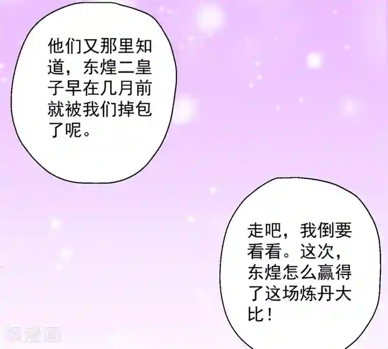 地表最强黄金肾第37话 阴阳调和终恢复