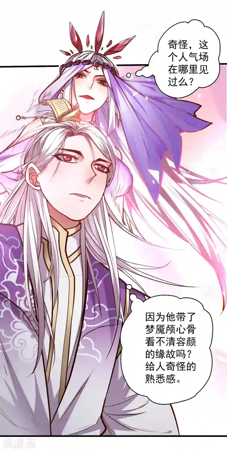 地表最强黄金肾第38话 故人相逢搞阴谋