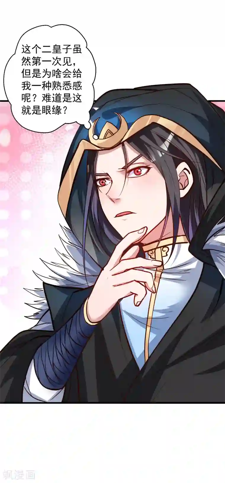 地表最强黄金肾第38话 故人相逢搞阴谋