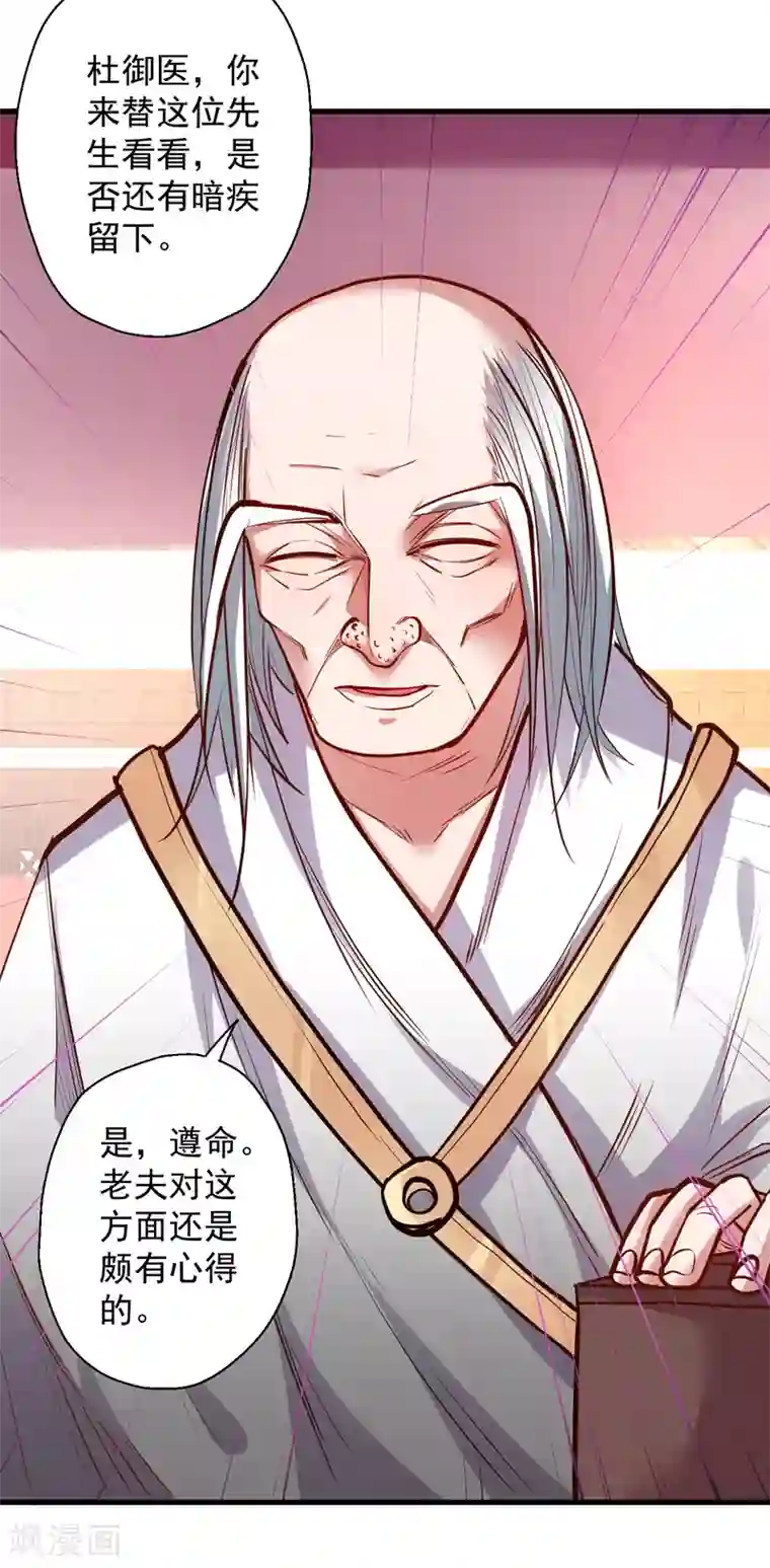 地表最强黄金肾第38话 故人相逢搞阴谋