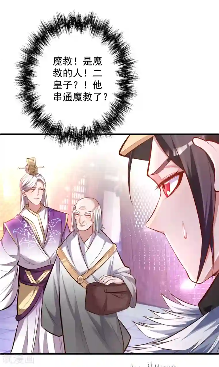 地表最强黄金肾第38话 故人相逢搞阴谋