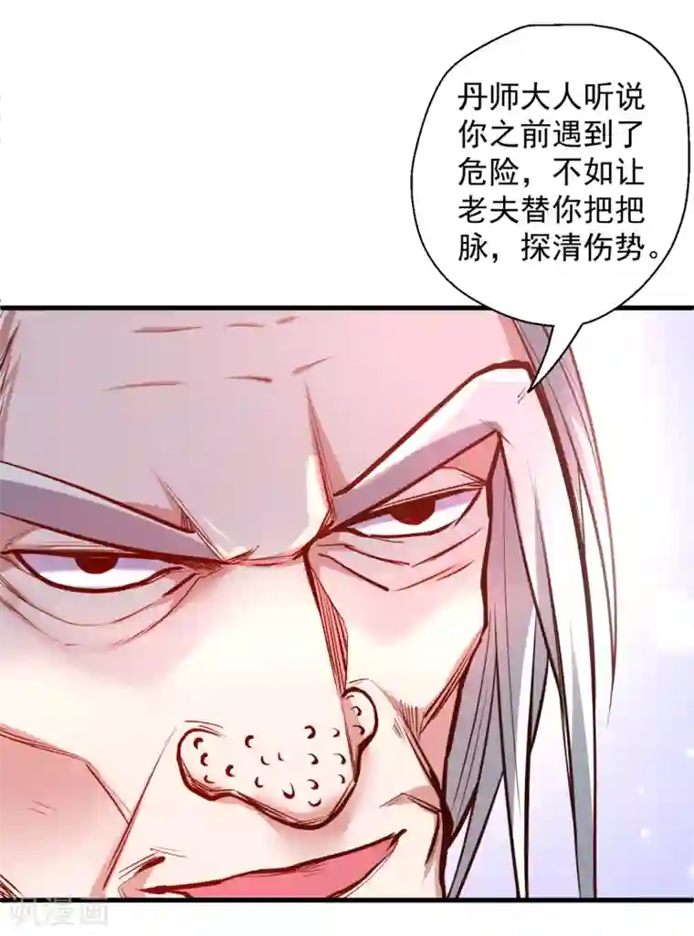 地表最强黄金肾第38话 故人相逢搞阴谋