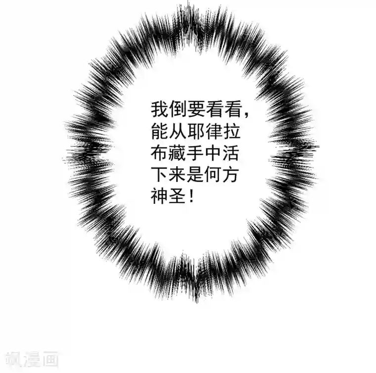 地表最强黄金肾第38话 故人相逢搞阴谋