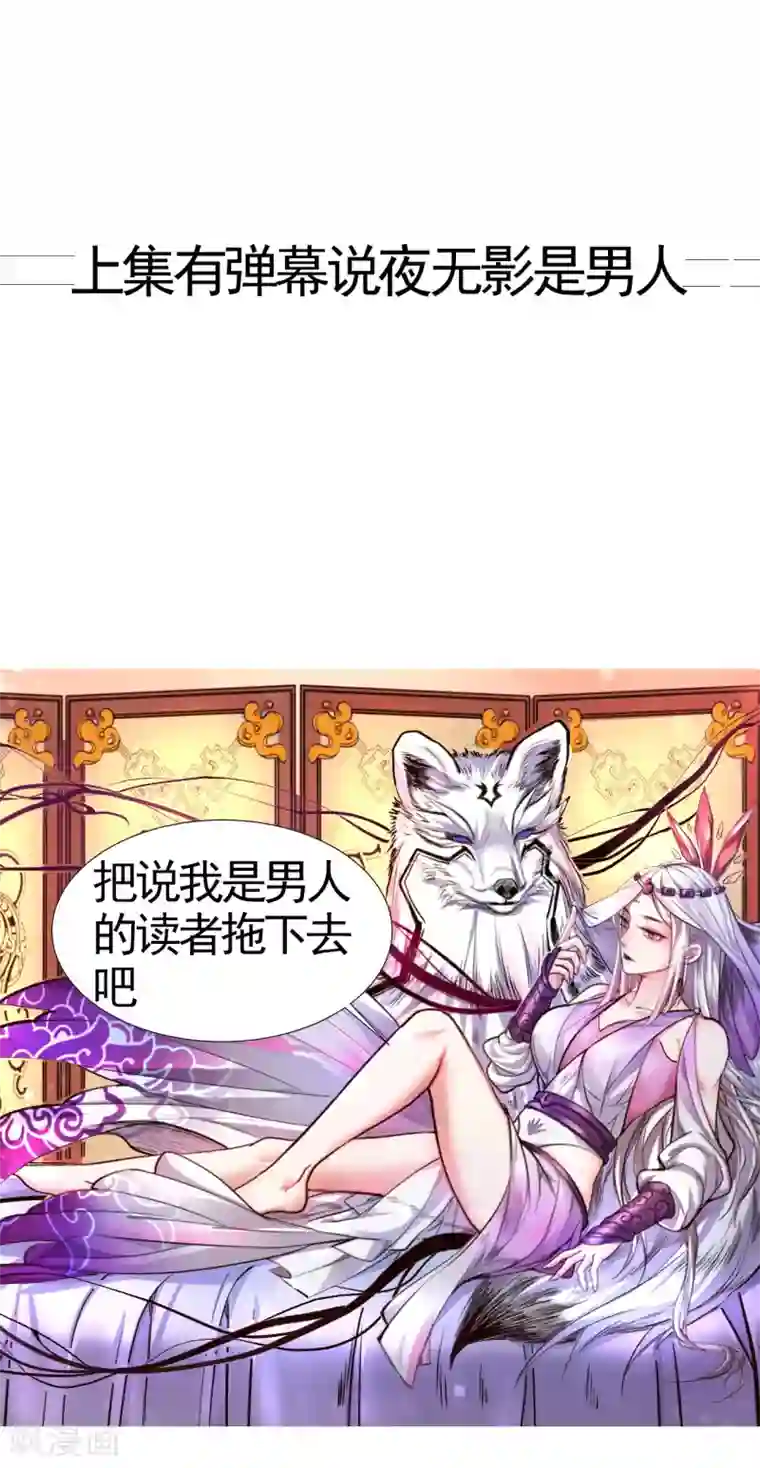 地表最强黄金肾第38话 故人相逢搞阴谋