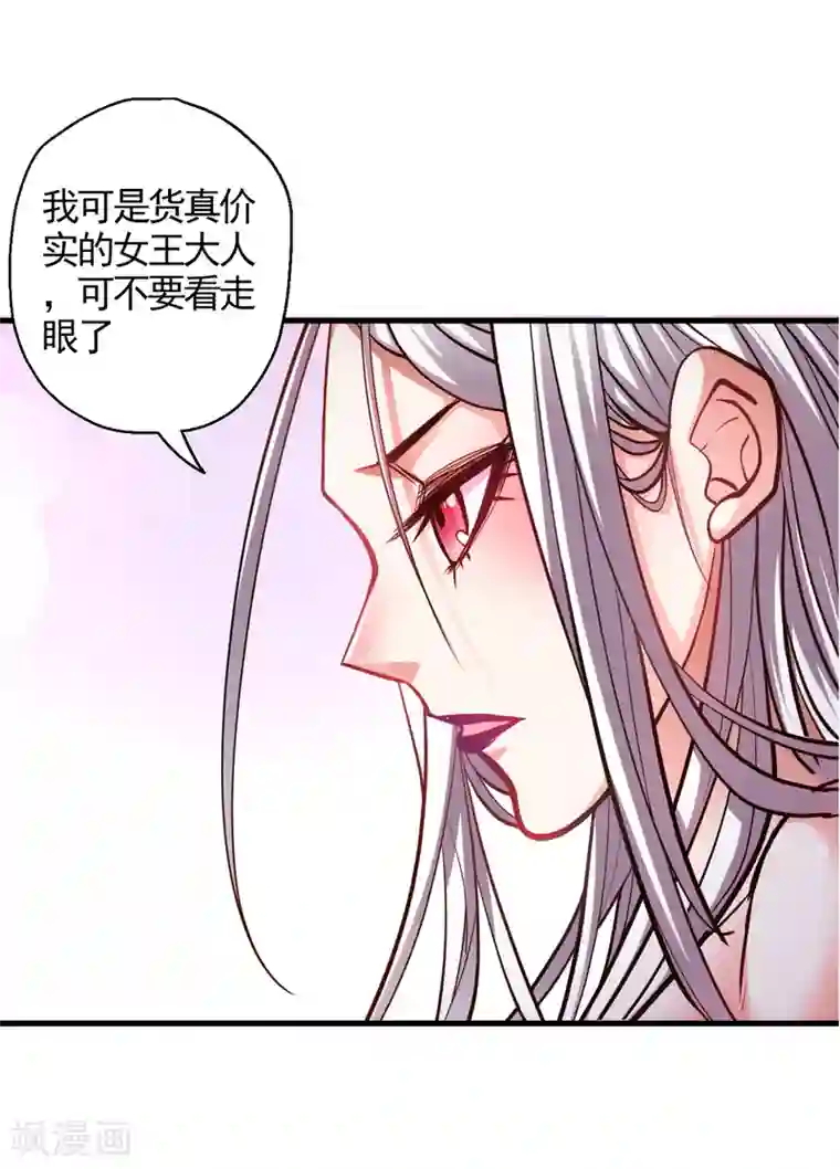 地表最强黄金肾第38话 故人相逢搞阴谋