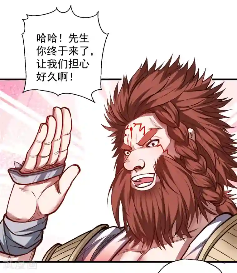 地表最强黄金肾第38话 故人相逢搞阴谋