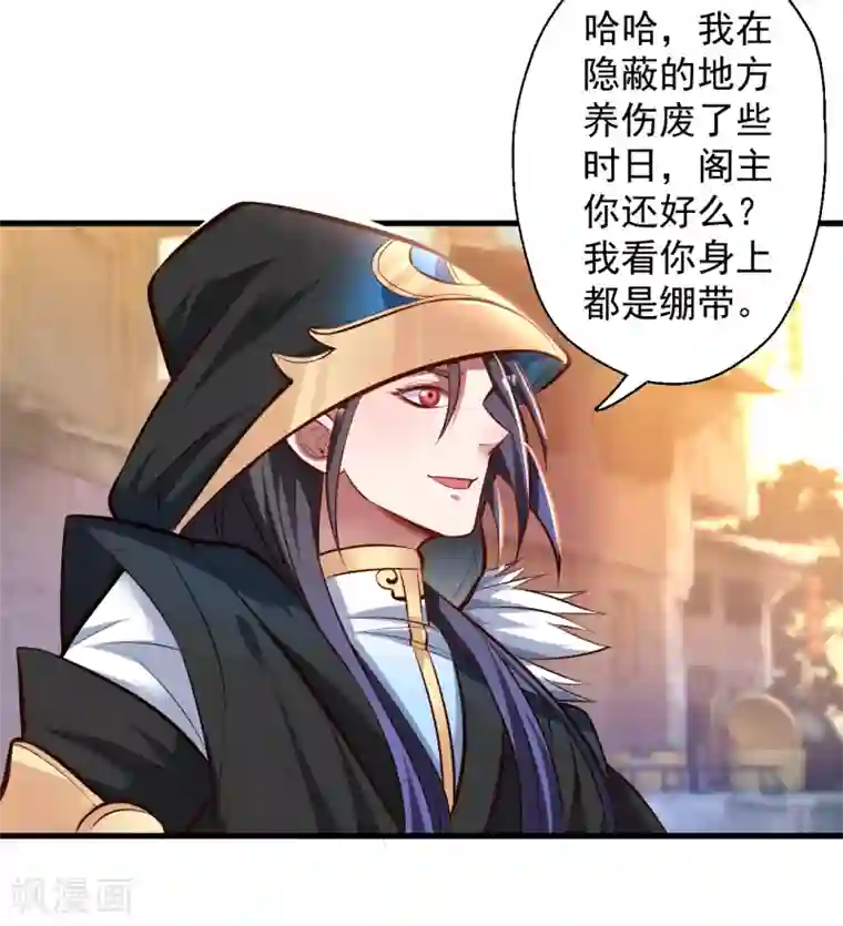 地表最强黄金肾第38话 故人相逢搞阴谋