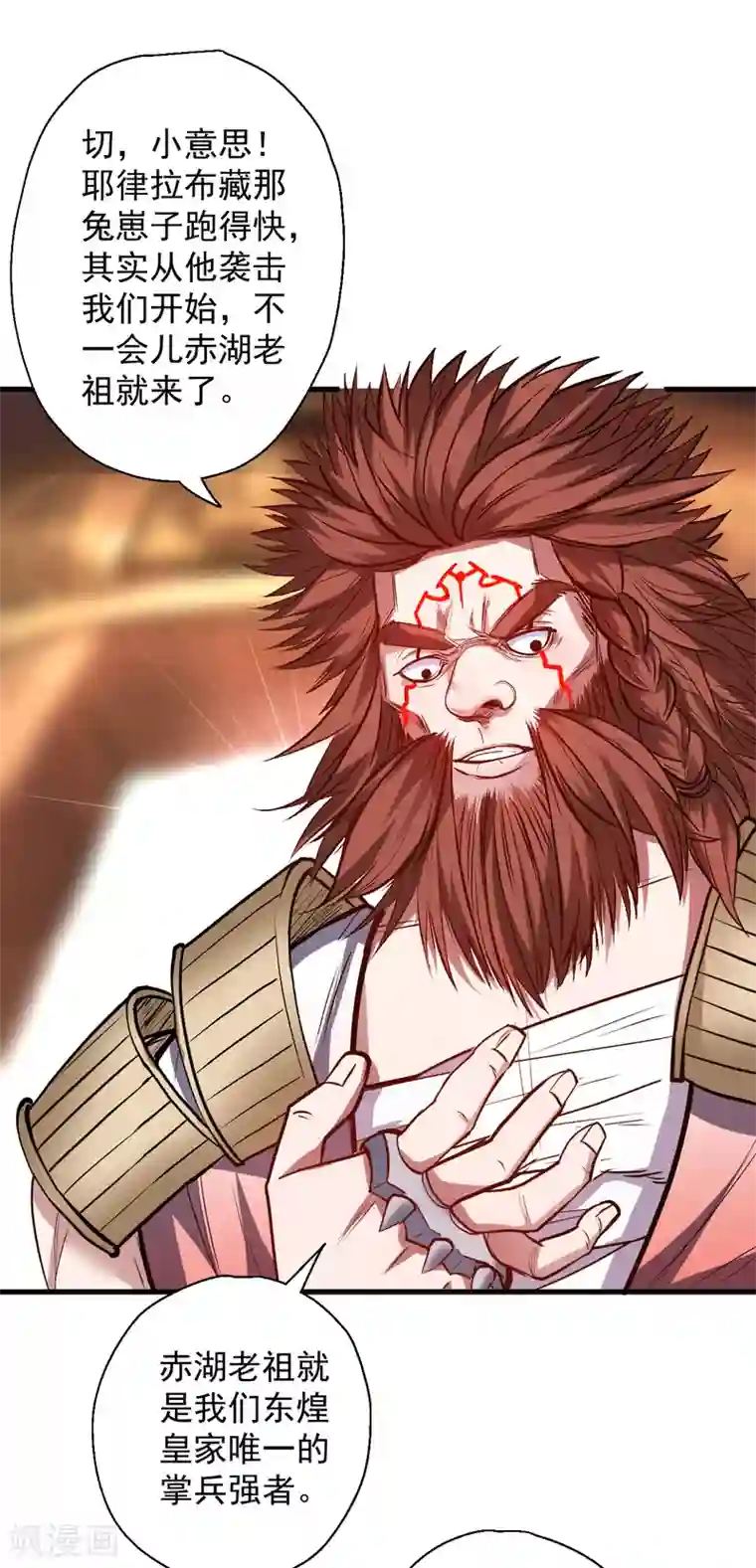 地表最强黄金肾第38话 故人相逢搞阴谋