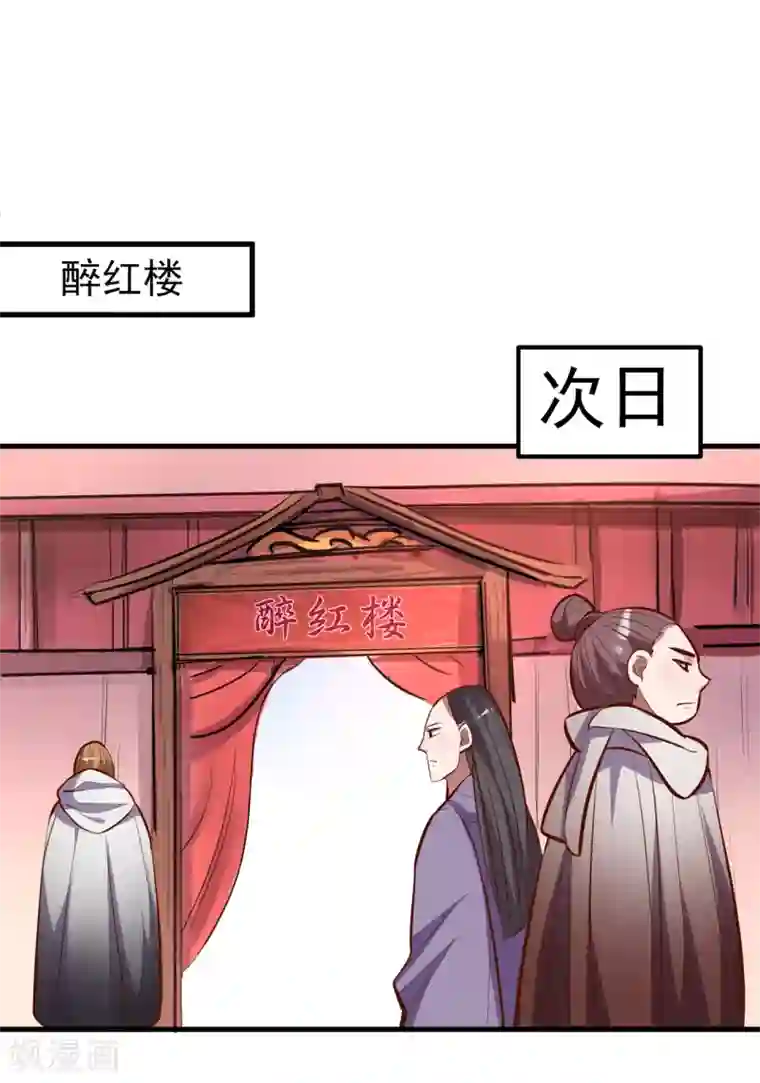 地表最强黄金肾第38话 故人相逢搞阴谋