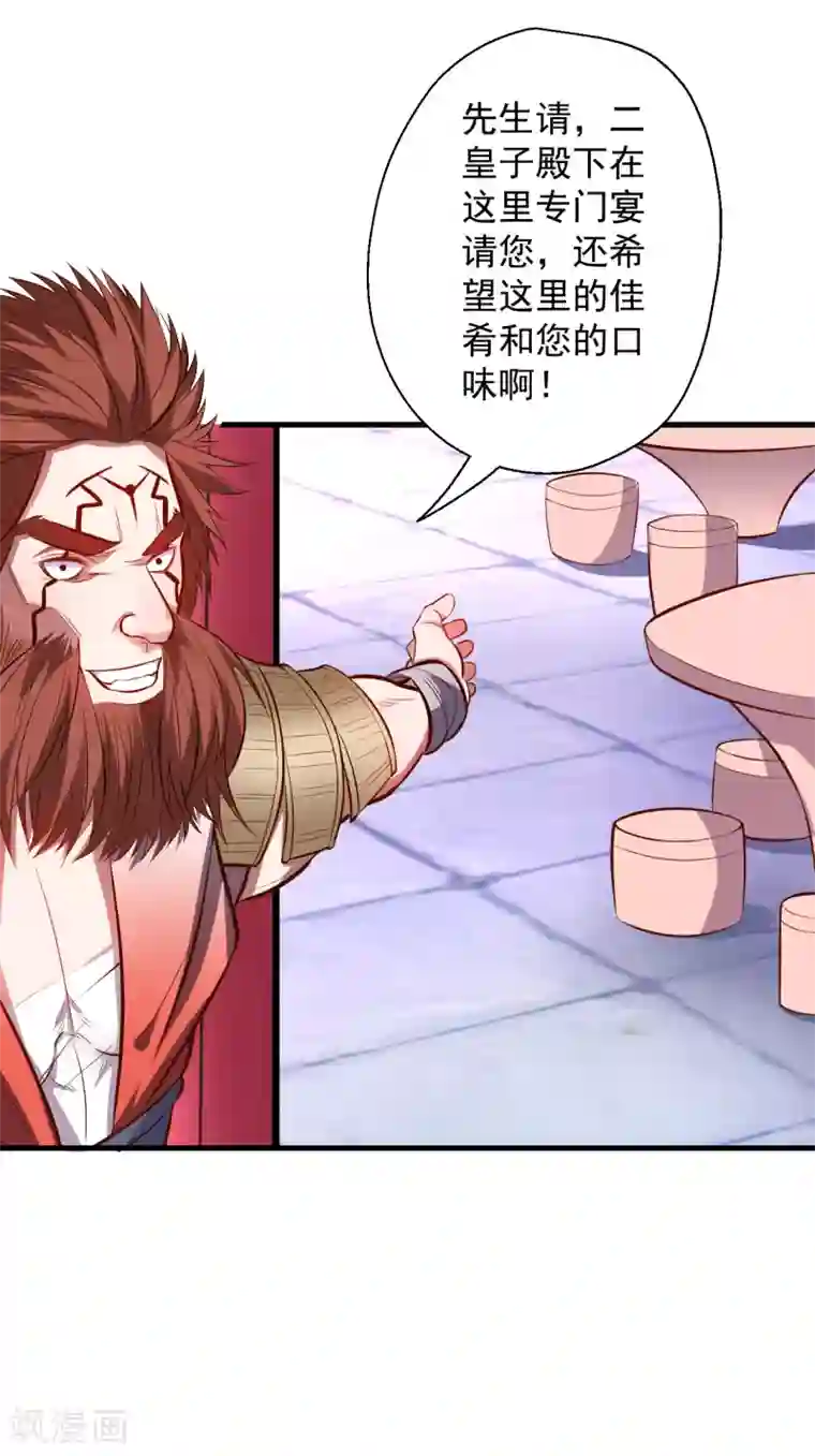 地表最强黄金肾第38话 故人相逢搞阴谋