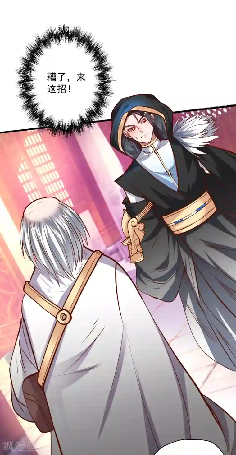 洗温泉让人摸了第39话 恭喜壮士是喜脉