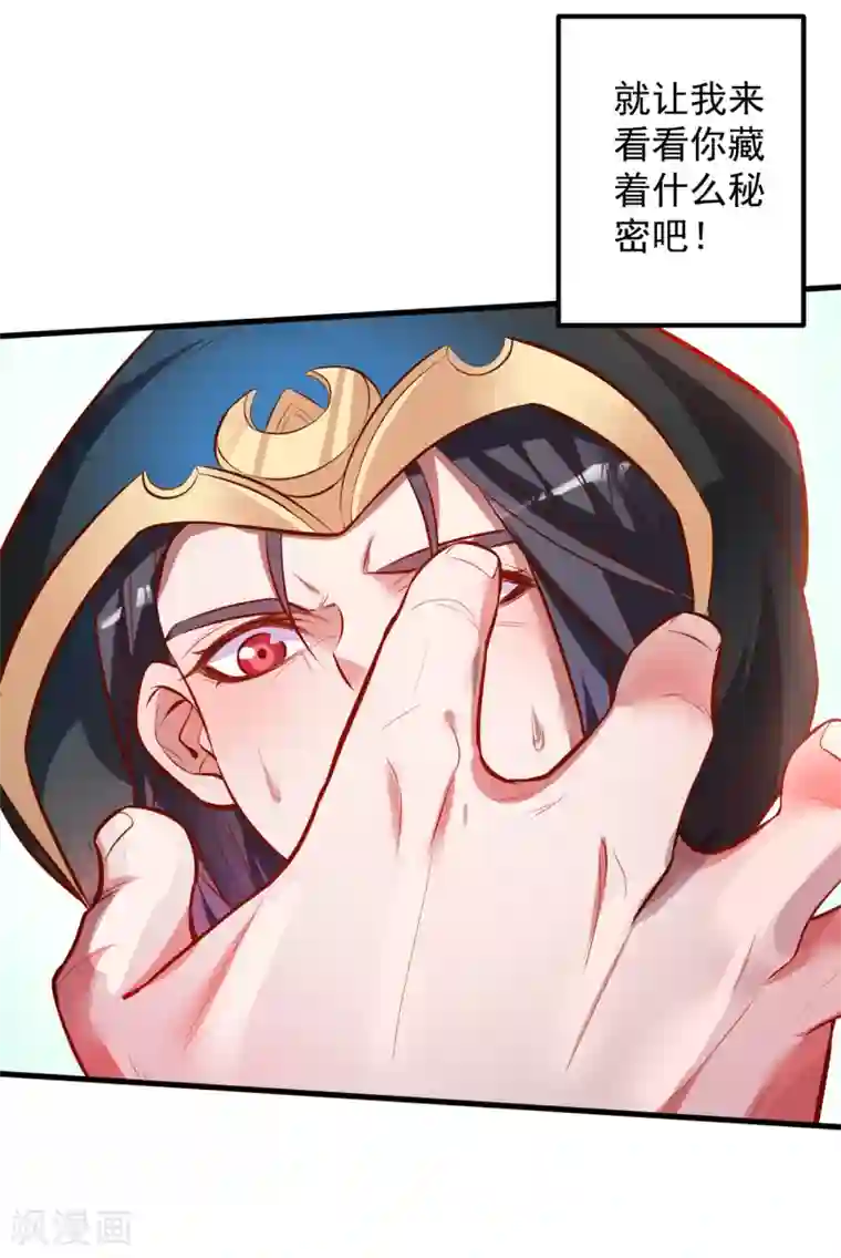 洗温泉让人摸了第39话 恭喜壮士是喜脉