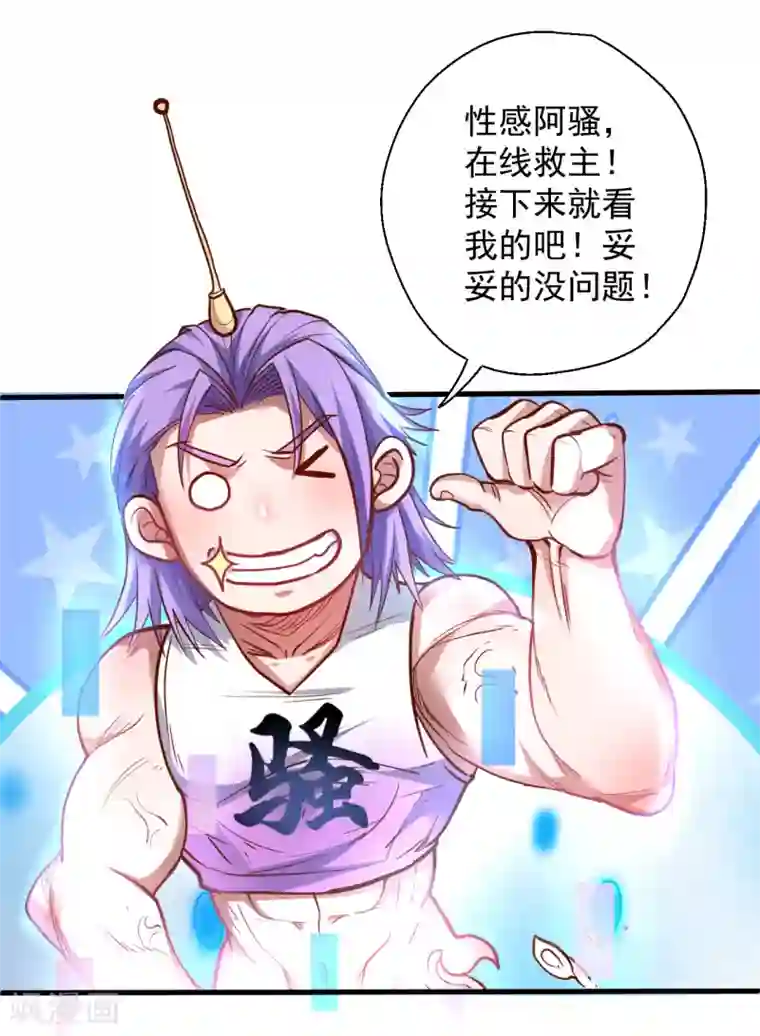 洗温泉让人摸了第39话 恭喜壮士是喜脉