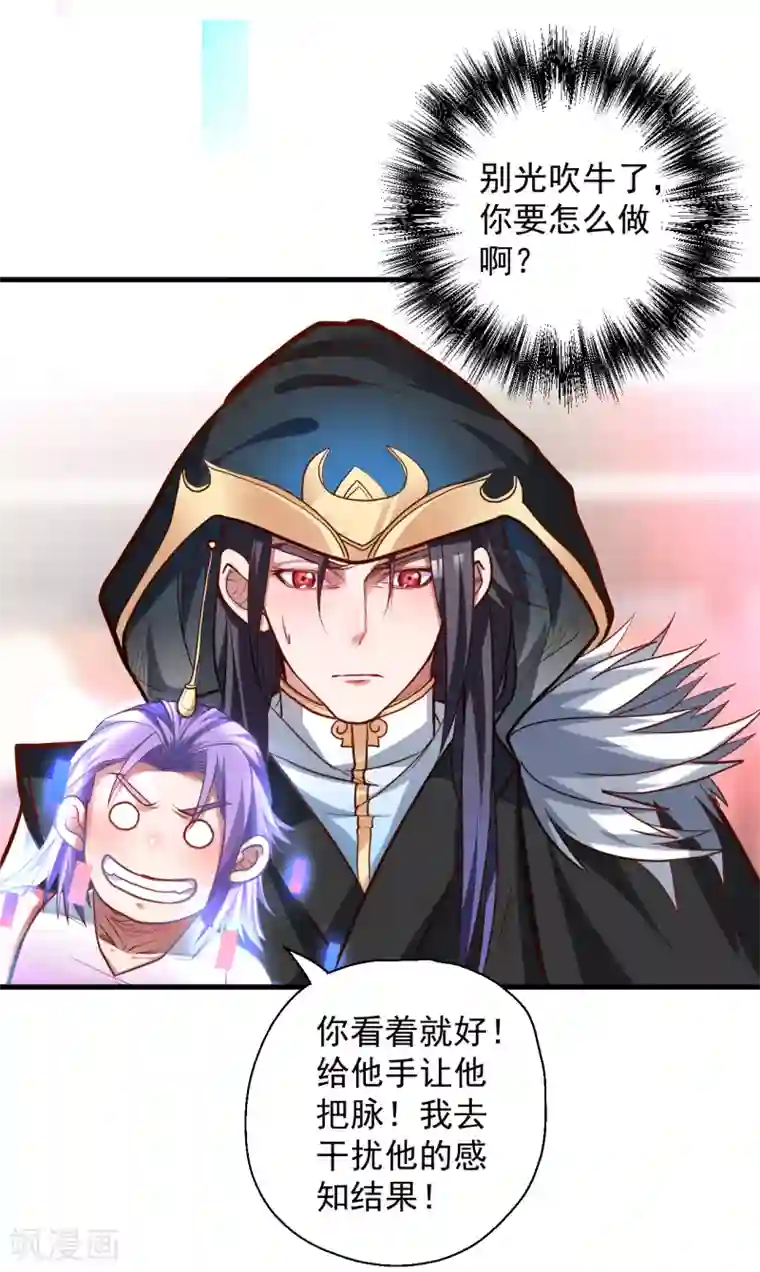 洗温泉让人摸了第39话 恭喜壮士是喜脉