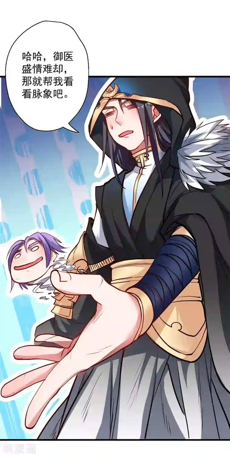 洗温泉让人摸了第39话 恭喜壮士是喜脉