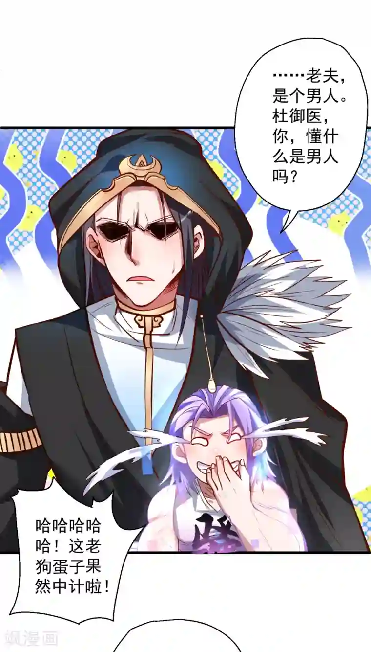 洗温泉让人摸了第39话 恭喜壮士是喜脉