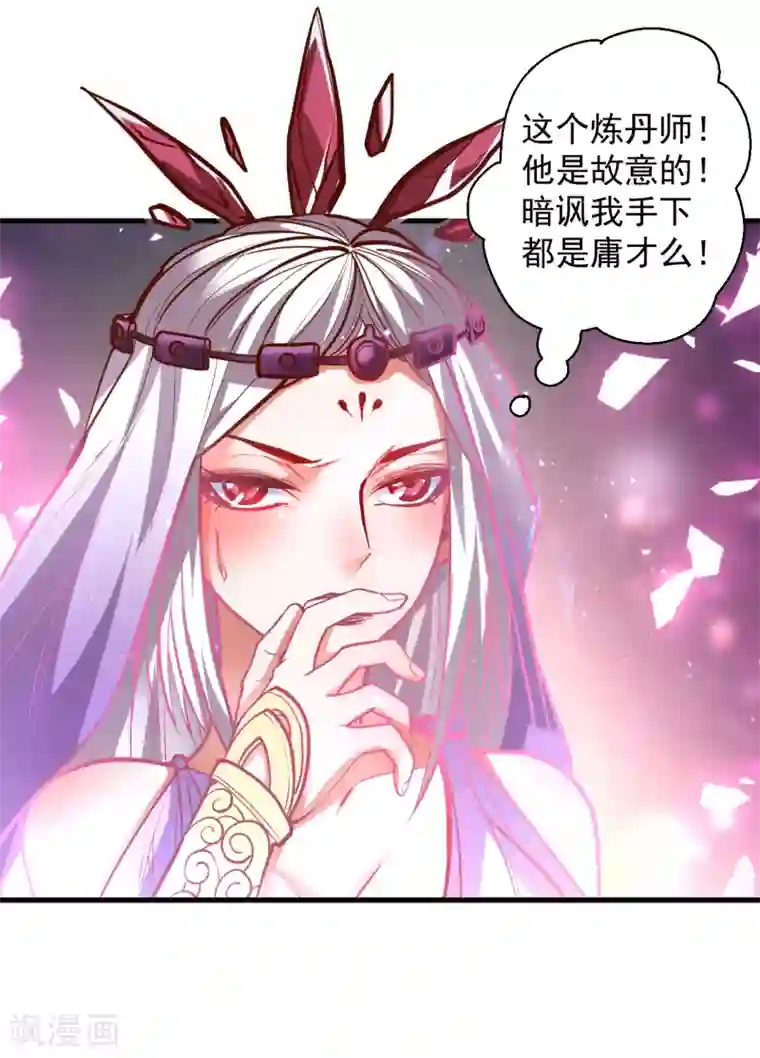 洗温泉让人摸了第39话 恭喜壮士是喜脉