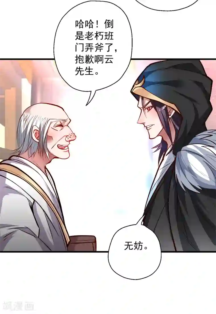 洗温泉让人摸了第39话 恭喜壮士是喜脉