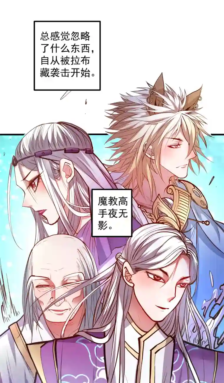 洗温泉让人摸了第39话 恭喜壮士是喜脉