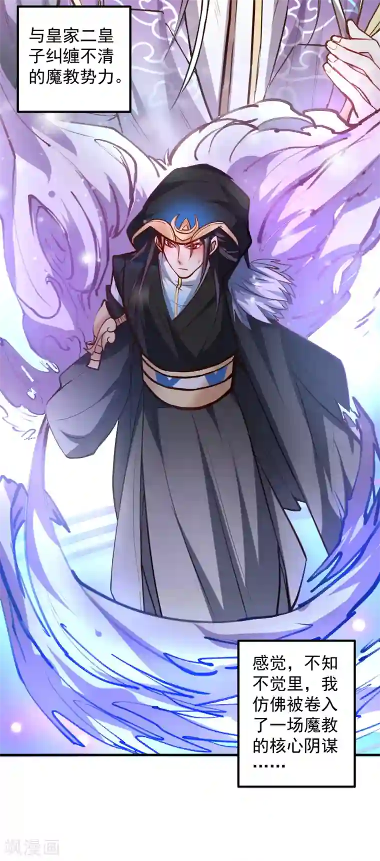 洗温泉让人摸了第39话 恭喜壮士是喜脉