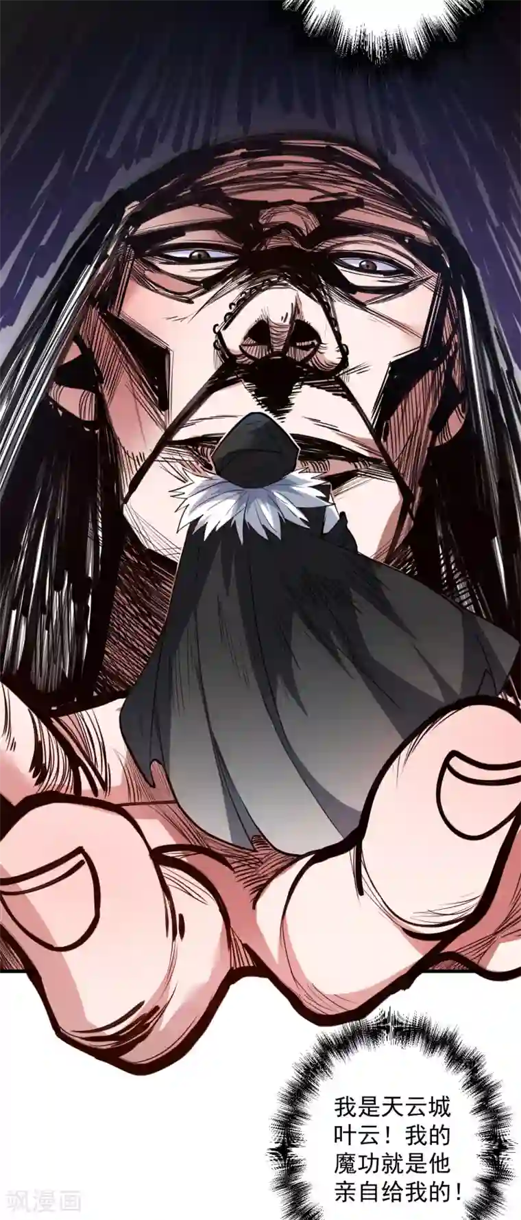 洗温泉让人摸了第39话 恭喜壮士是喜脉