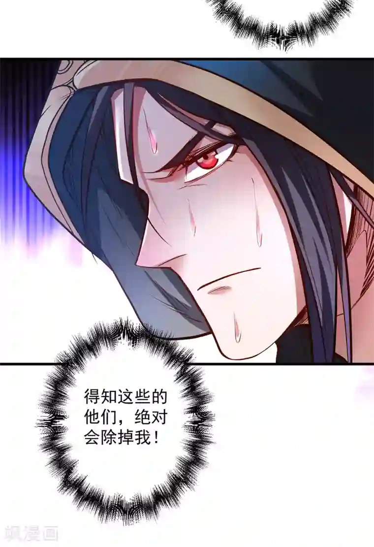 洗温泉让人摸了第39话 恭喜壮士是喜脉