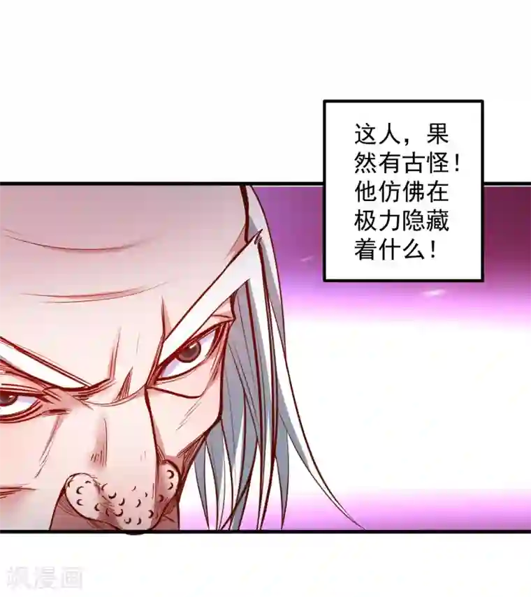 洗温泉让人摸了第39话 恭喜壮士是喜脉