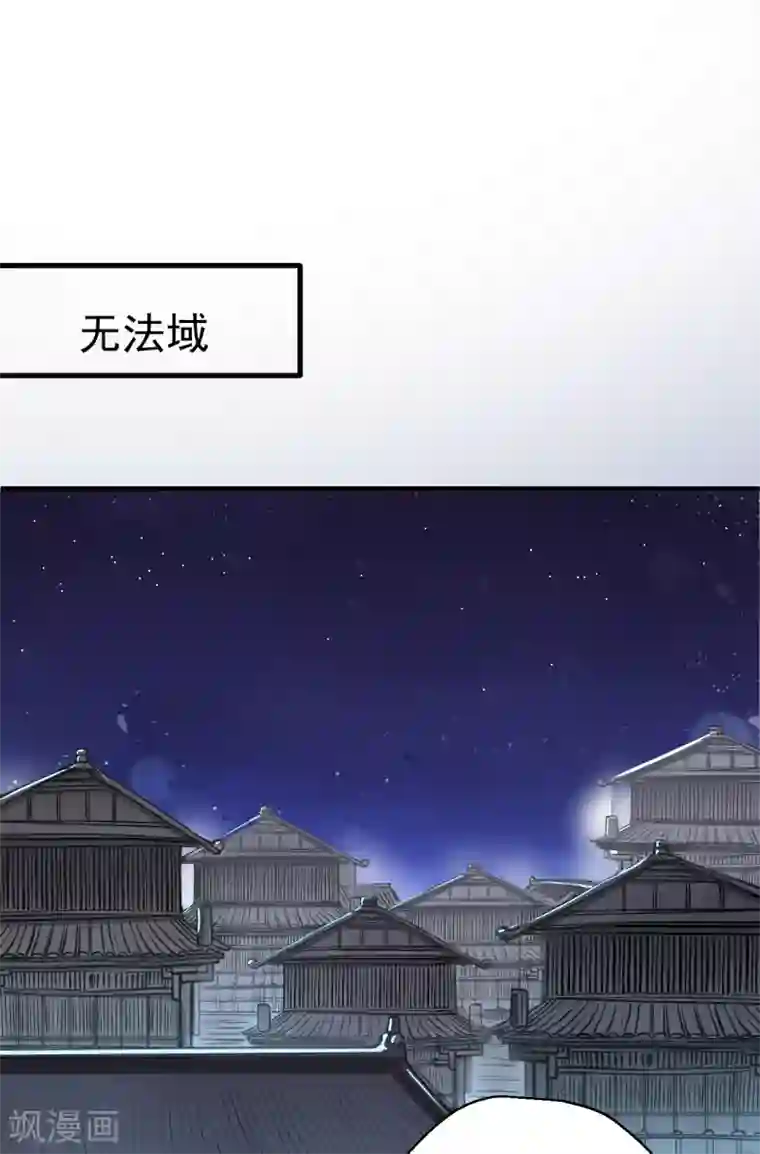 地表最强黄金肾第40话 毒酒断魂九幽淬