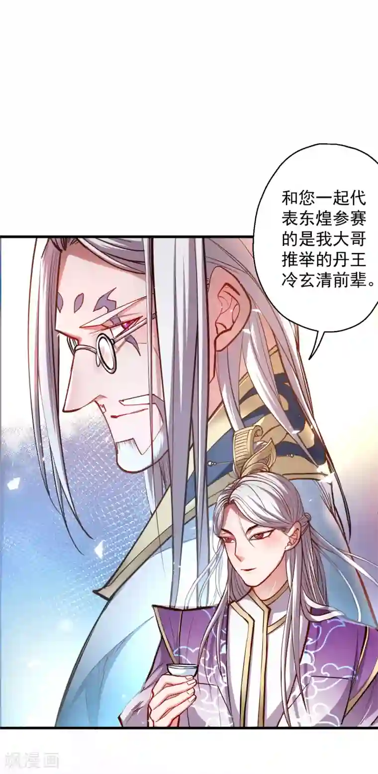 地表最强黄金肾第40话 毒酒断魂九幽淬