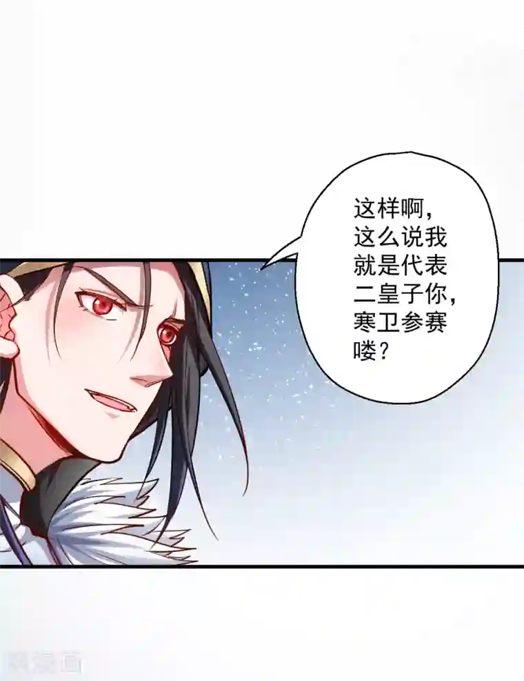 地表最强黄金肾第40话 毒酒断魂九幽淬