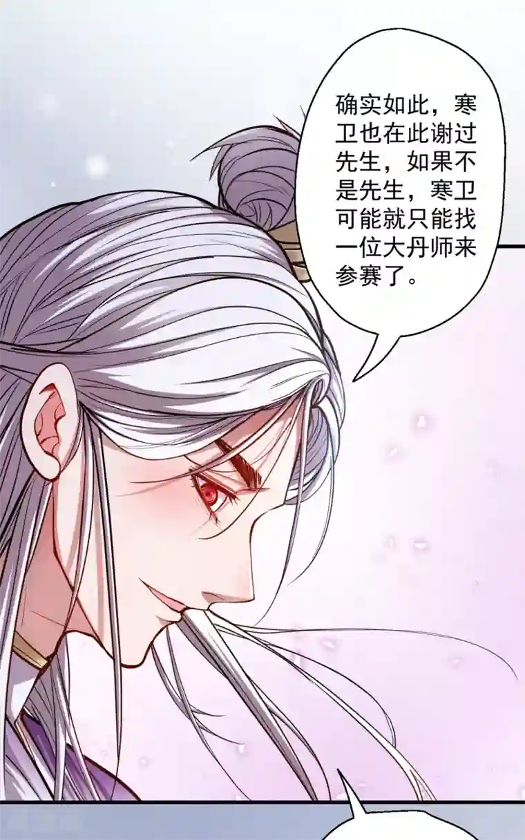 地表最强黄金肾第40话 毒酒断魂九幽淬