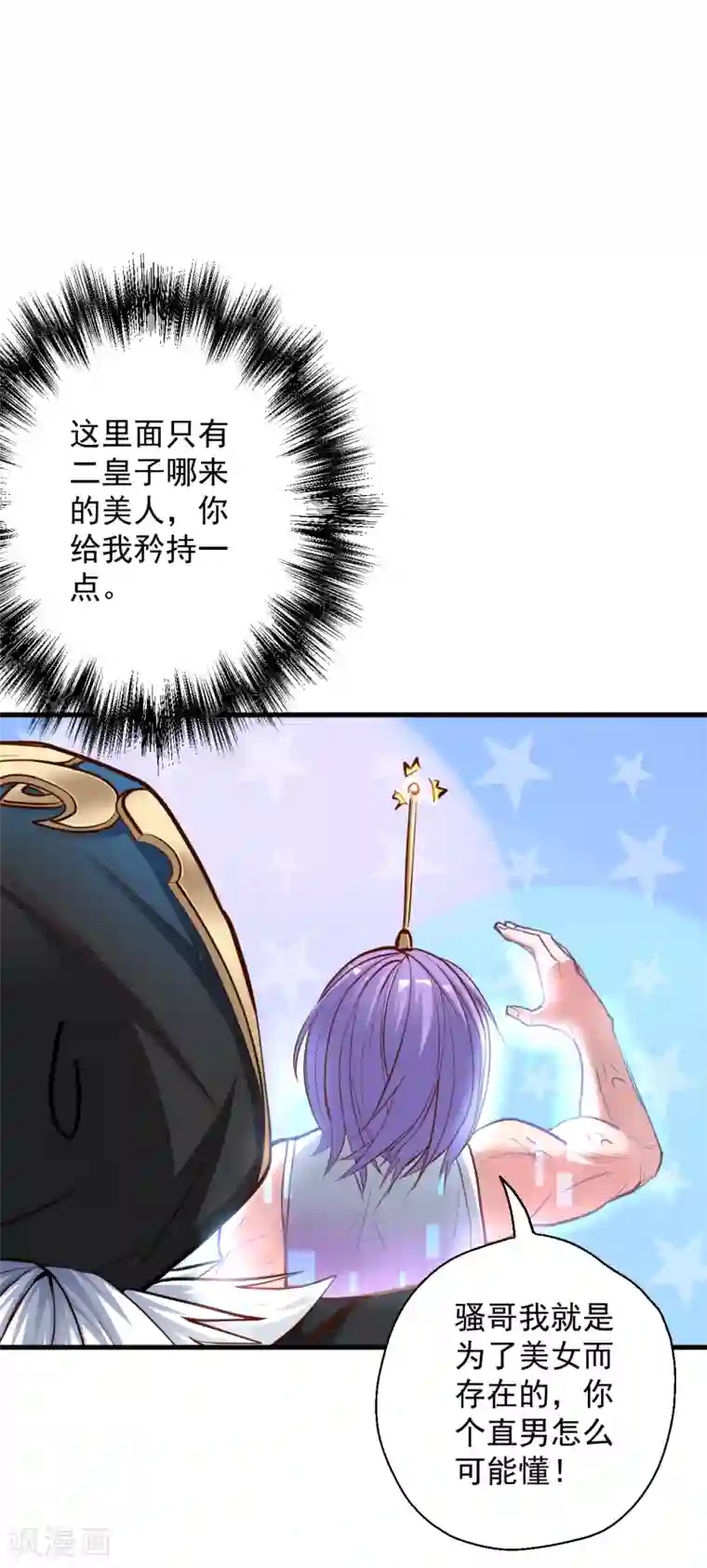 地表最强黄金肾第40话 毒酒断魂九幽淬