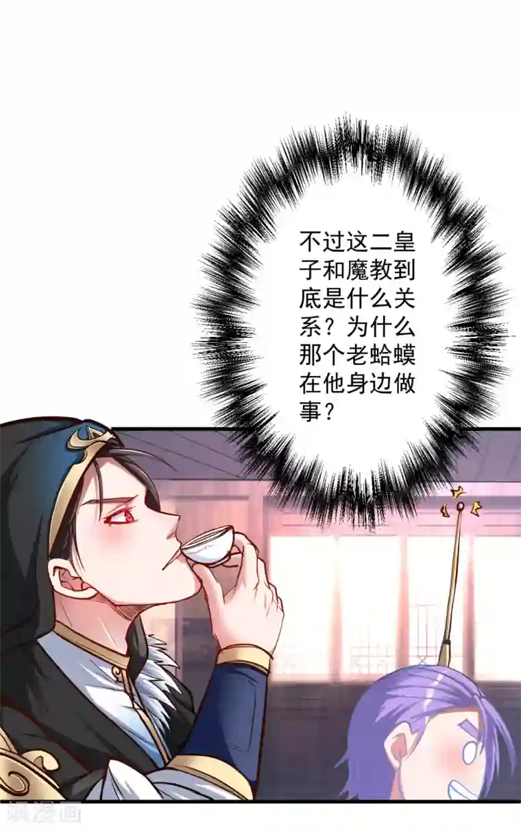 地表最强黄金肾第40话 毒酒断魂九幽淬