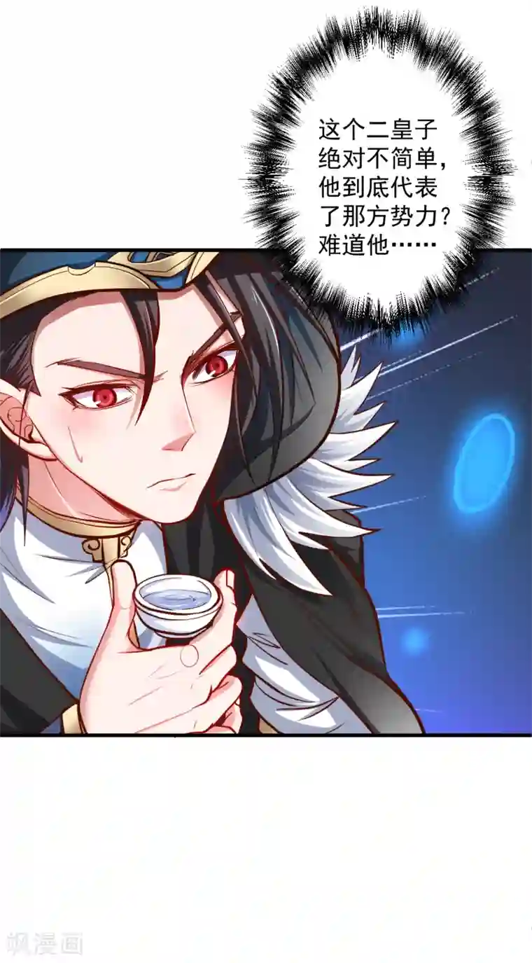 地表最强黄金肾第40话 毒酒断魂九幽淬