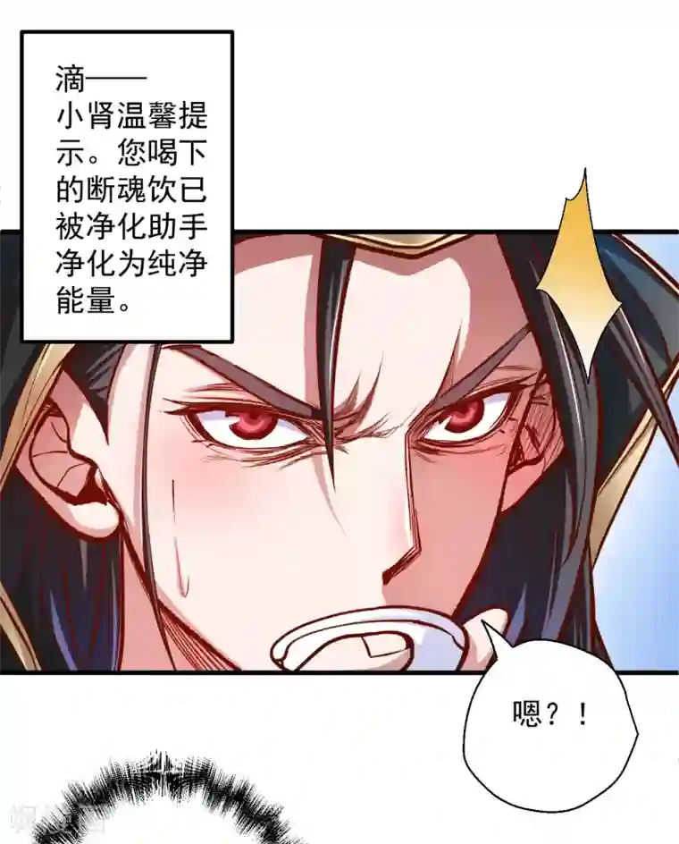 地表最强黄金肾第40话 毒酒断魂九幽淬