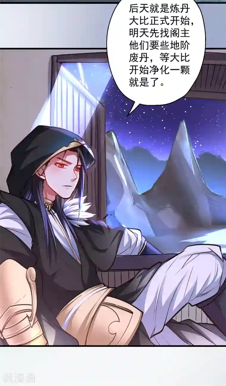 地表最强黄金肾第40话 毒酒断魂九幽淬