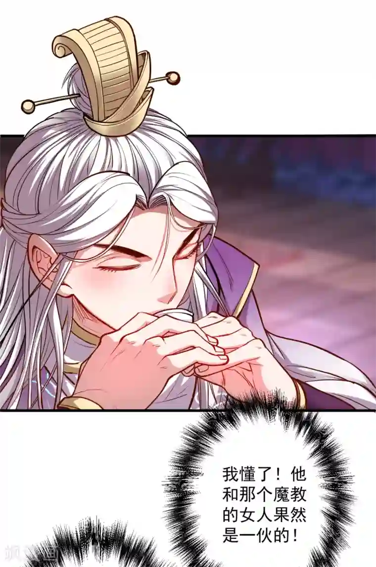 地表最强黄金肾第40话 毒酒断魂九幽淬