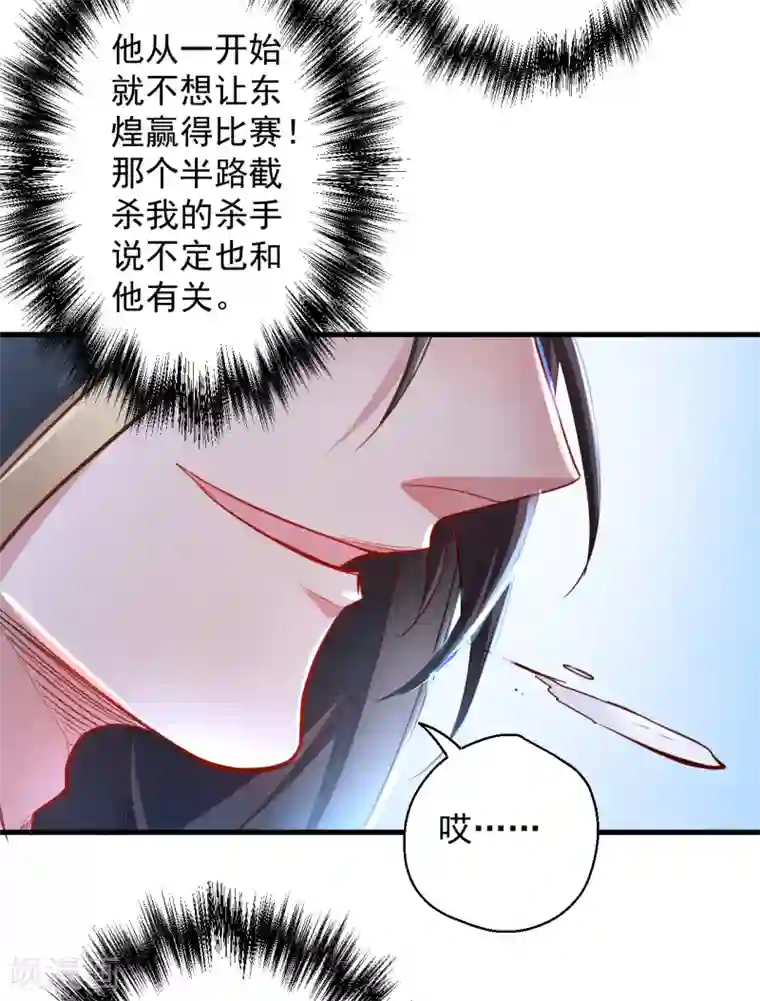 地表最强黄金肾第40话 毒酒断魂九幽淬