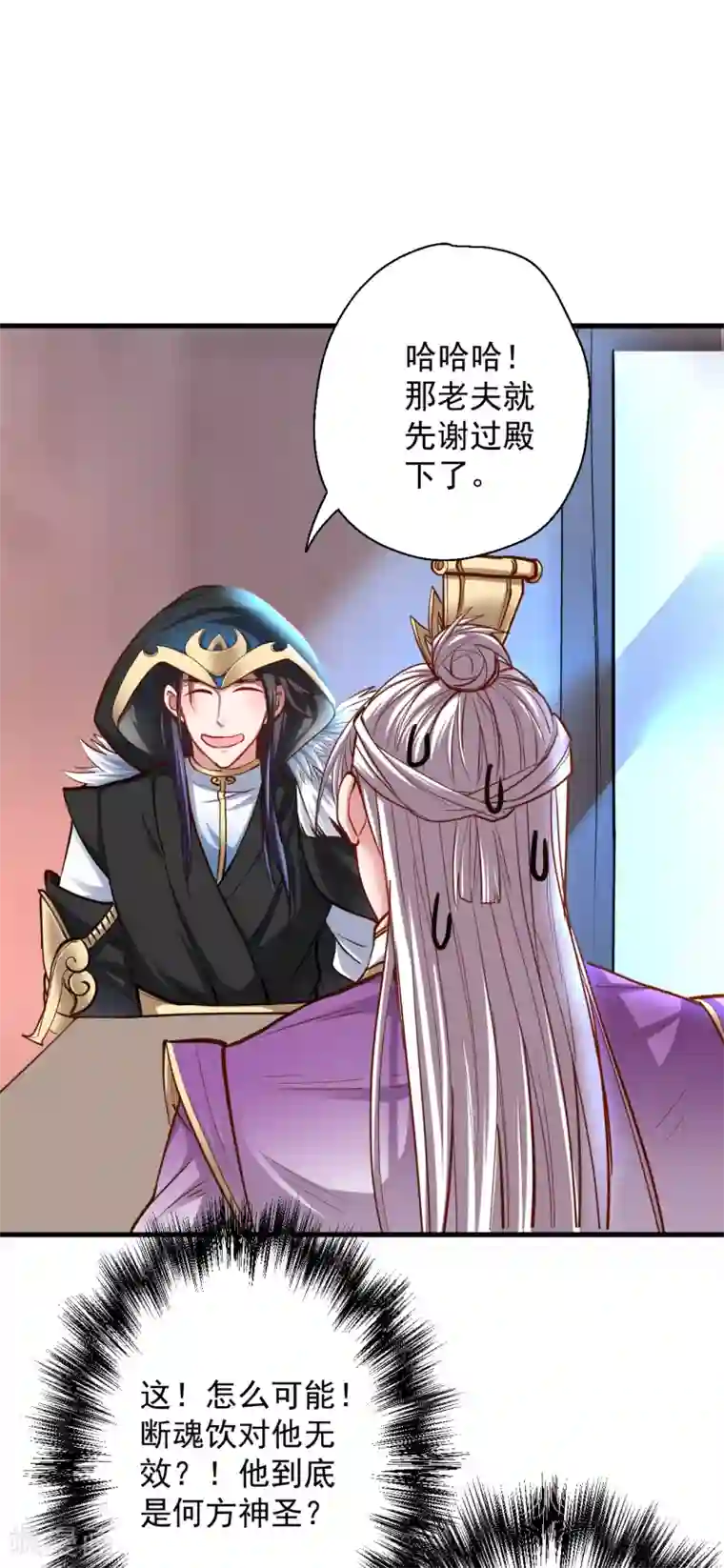 地表最强黄金肾第40话 毒酒断魂九幽淬