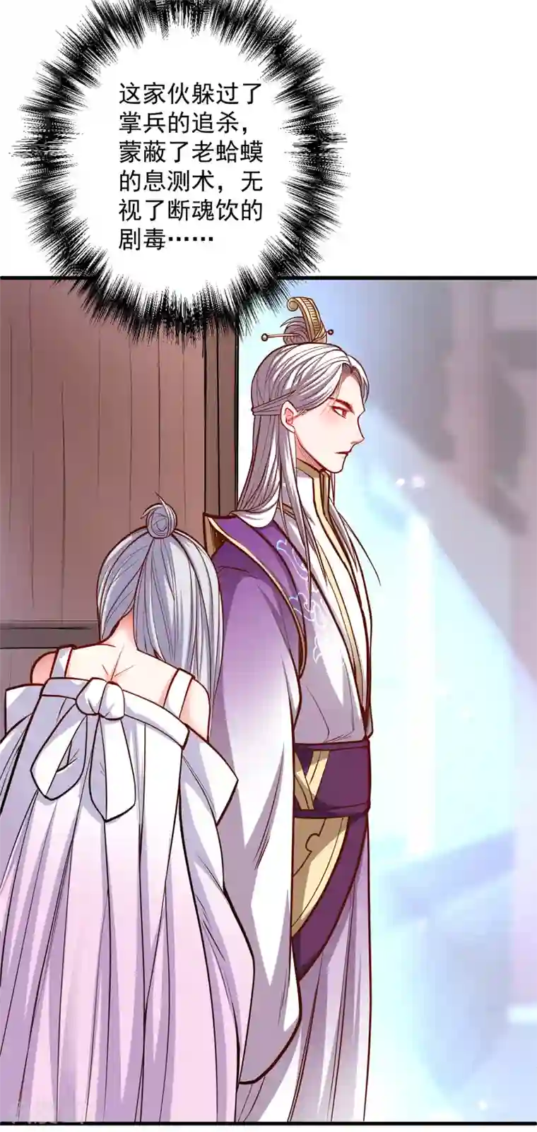 地表最强黄金肾第40话 毒酒断魂九幽淬