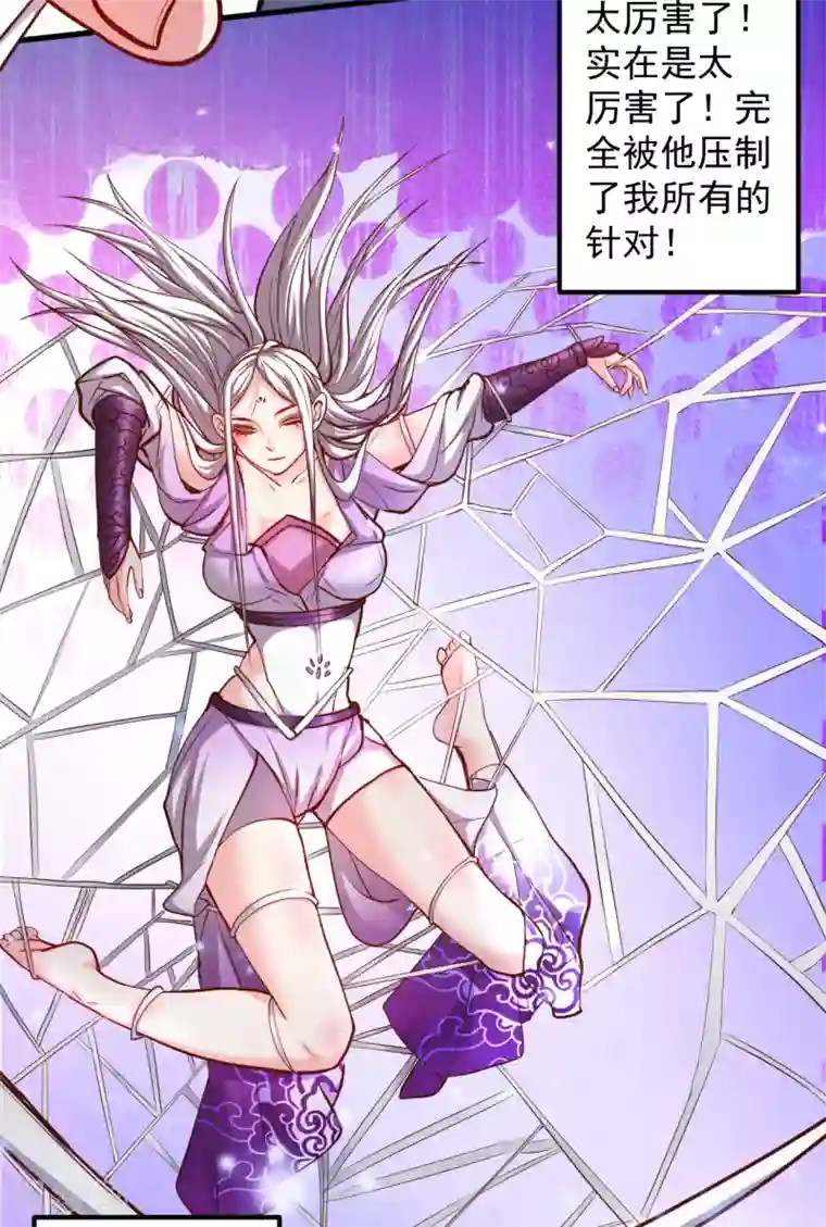 地表最强黄金肾第40话 毒酒断魂九幽淬
