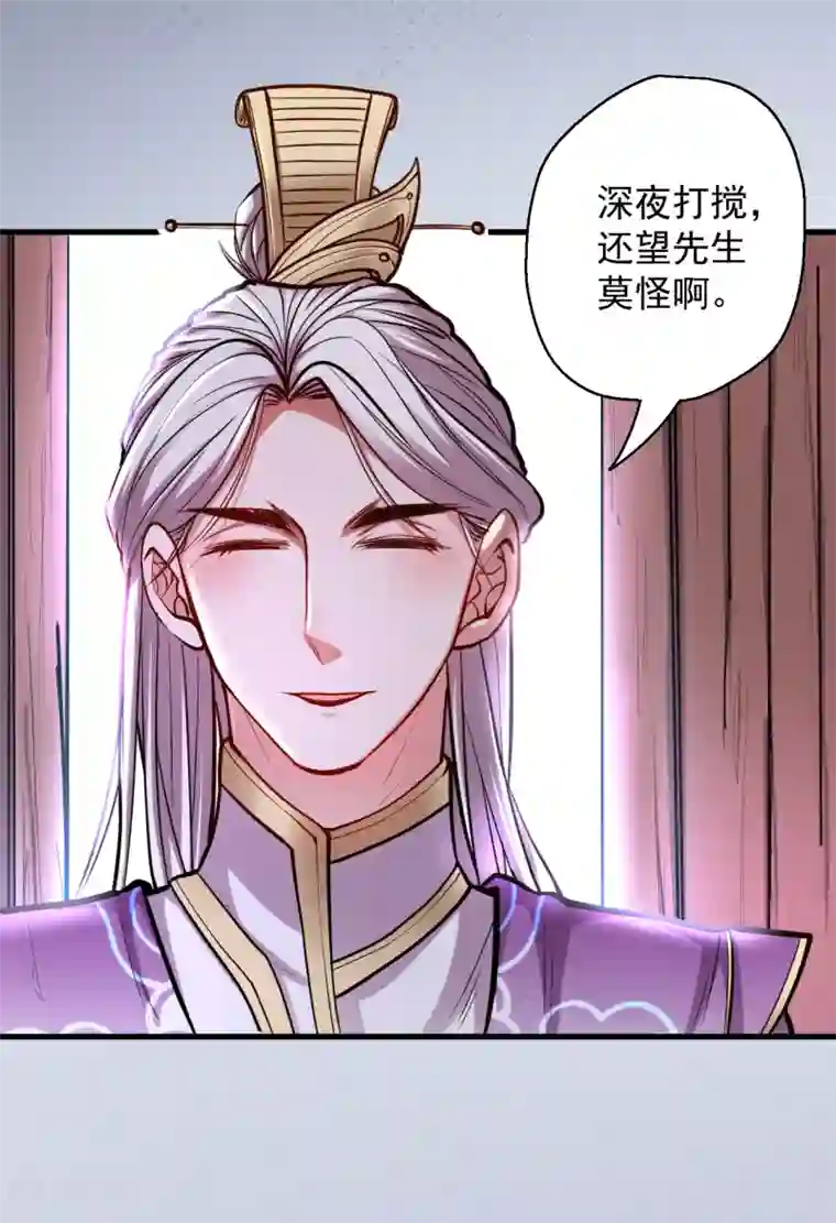 地表最强黄金肾第40话 毒酒断魂九幽淬