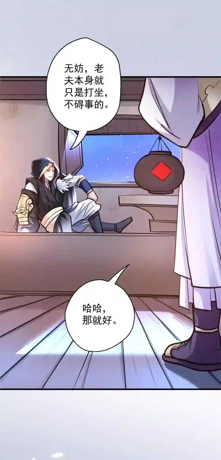 地表最强黄金肾第40话 毒酒断魂九幽淬