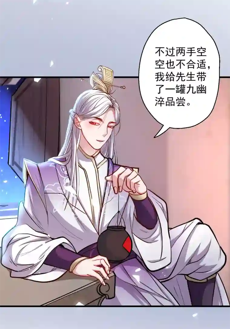 地表最强黄金肾第40话 毒酒断魂九幽淬