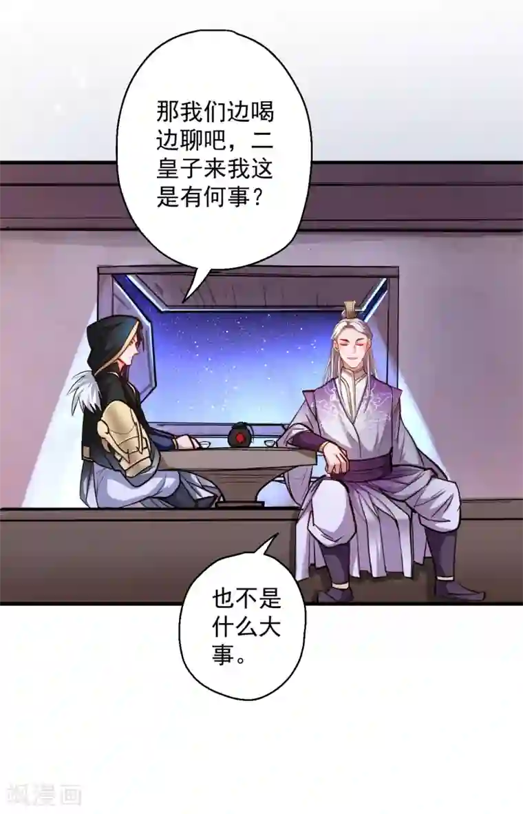 地表最强黄金肾第40话 毒酒断魂九幽淬