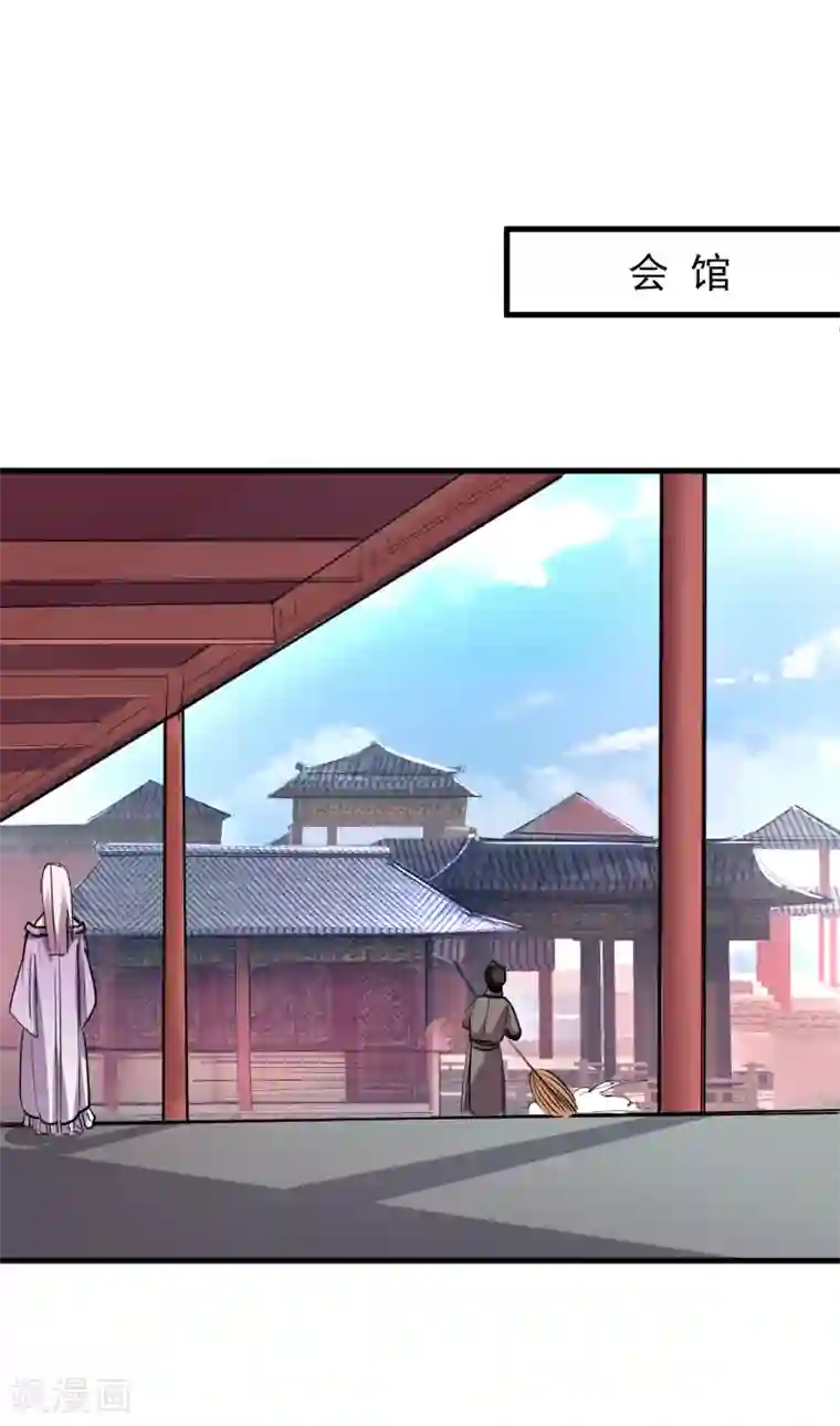 地表最强黄金肾第41话 炼丹大赛无法域