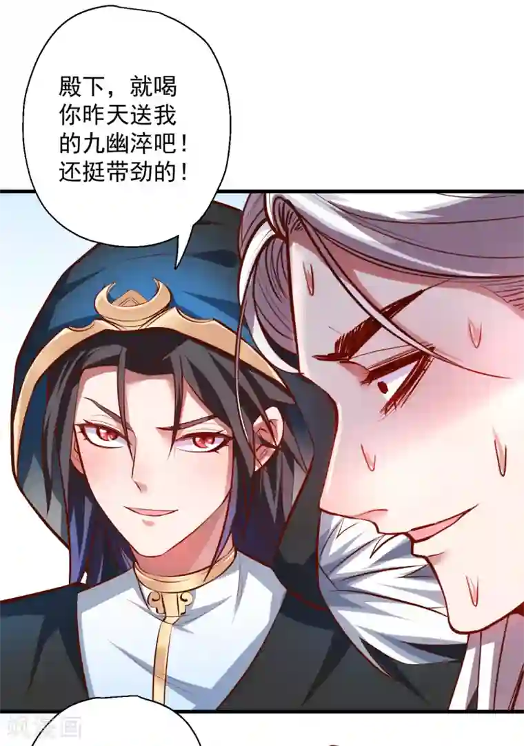 地表最强黄金肾第41话 炼丹大赛无法域