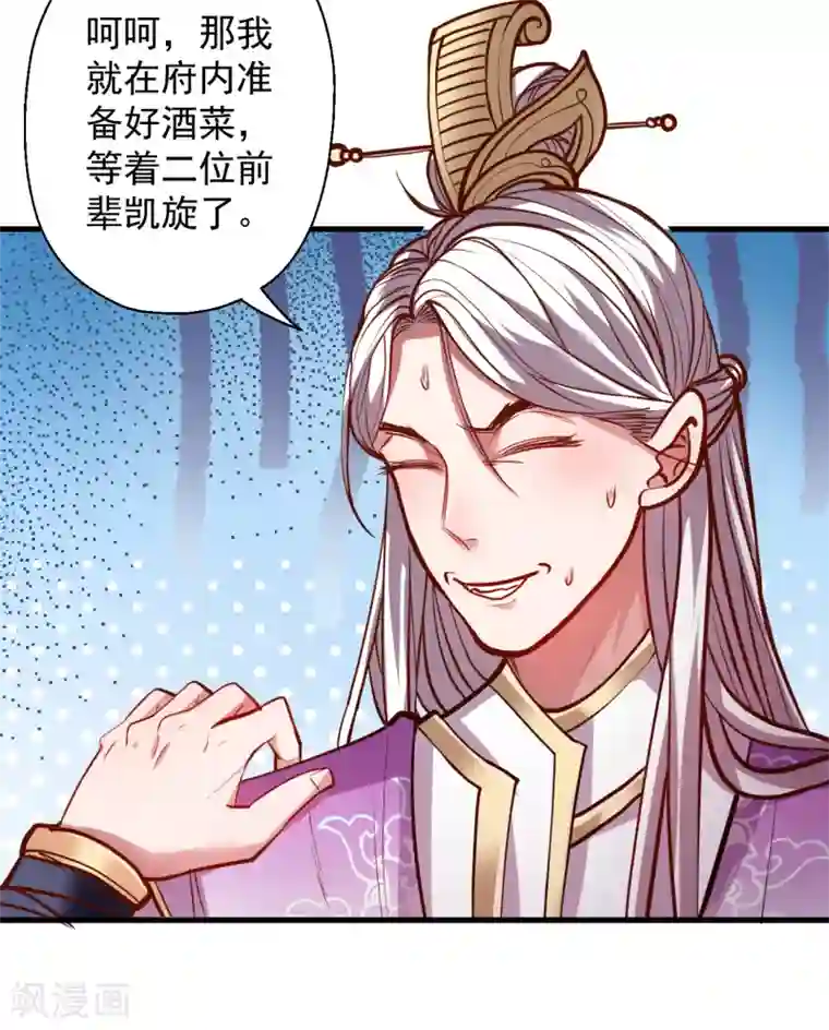 地表最强黄金肾第41话 炼丹大赛无法域